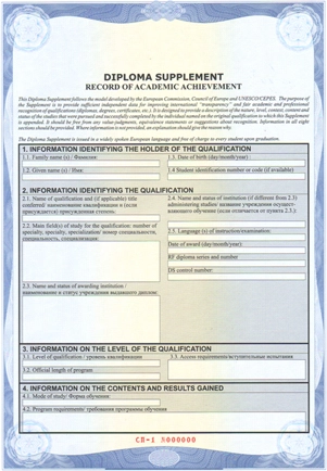 Diploma Supplement